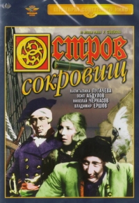 DVD Treasure Island (Ostrov sokrovishch) (Krupnyy Plan) (1937) - Vladimir Vajnshtok, Nikita Bogoslovskiy, Oleg Leonidov, Robert Stivenson, Mihail Kirillov, Nikolaj Cherkasov, Mihail Klimov, Osip Abdulov, Mihail Carev, Nikolay Michurin, Vladimir Ershov, Aleksandr Levshin, Petr Galadzhev, Aleksandr Bykov, Iona , Kapitolina Pugacheva