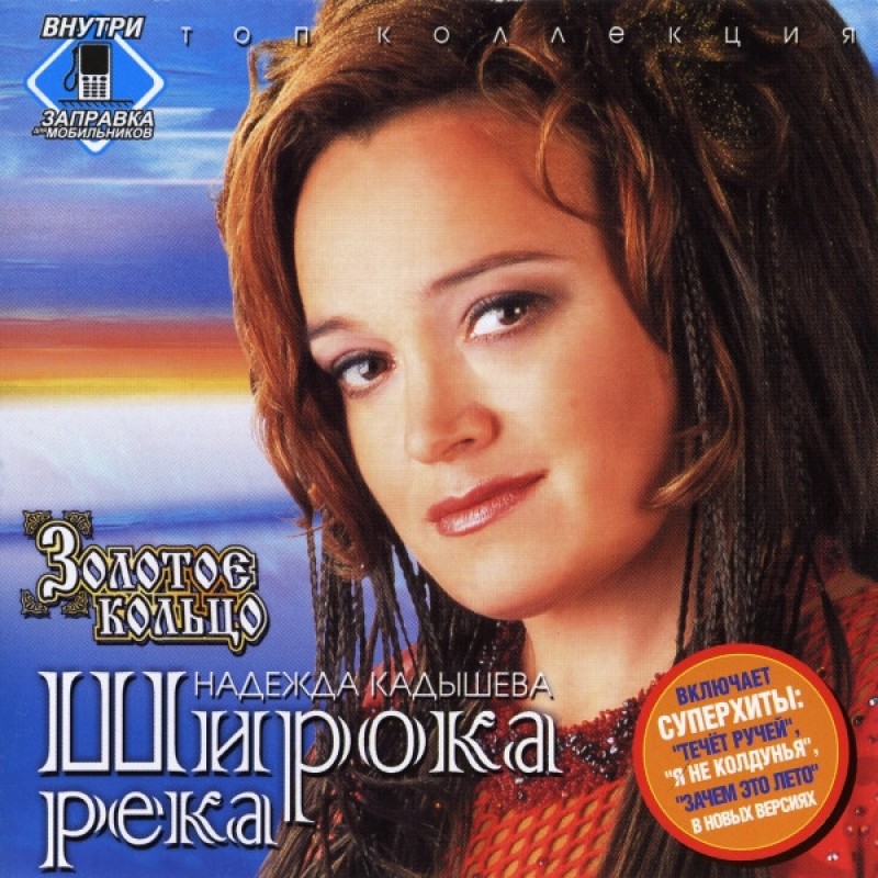 Украинская Народная Музыка Альбом