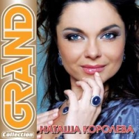 Natasha Koroleva - Sinie Lebedi (Extended Remix By Kriss)