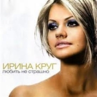 Audio CD Irina Krug. Ljubit ne straschno - Irina Krug