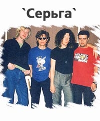 Серьга  