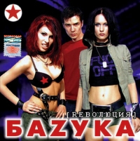 Bazuka  - Bazuka. Revolyutsiya