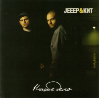 Jeeep & Kit. Nashe delo - Jeeep , Kit  