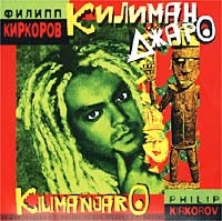 Filipp Kirkorow - Filipp Kirkorov. Kilimandzharo