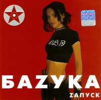 Bazuka  - Bazuka. Zapusk