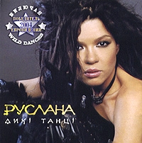 Ruslana  - Diki Tanci