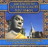 Kote Saj - Tradicionnaya muzyka dzen-buddizma