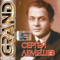 Sergey Lemeshev - Sergej Lemeshev. Grand Collection