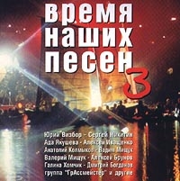 Ада Якушева - Время Наших Песен  Часть 3