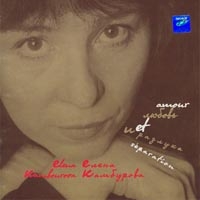 Elena Kamburova - Elena Kamburova. Lyubov i Razluka