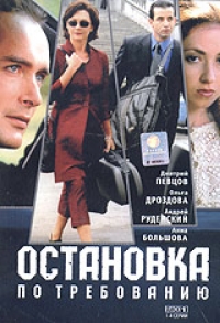 Dzhanik Fajziev - Ostanovka po trebovaniyu (2 DVD)