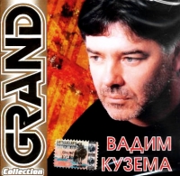 Vadim Kuzema - Vadim Kuzema. Grand Collection