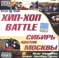 Various Artists. Hip-Hop Battle. Sibir protiv Moskvy - Big Black Boots , Stufford , BagaBeat , NTL , Dymovaya Zavesa , M-095 , Da Bomb  