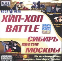 Big Black Boots  - Various Artists. Hip-Hop Battle. Sibir protiw Moskwy