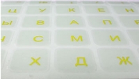 Tastaturaufkleber Kyrillisch/Russisch. Gelb 