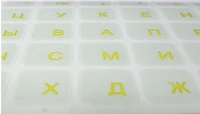 Russian, Cyrillic Keyboard Overlays Stickers, Labels. Yellow