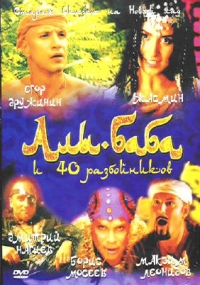 Zhasmin  - Ali-Baba i 40 rasbojnikow (Mjusikl)