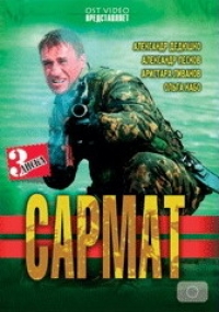 Igor Talpa - Sarmat (3 DVD)