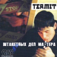 Термит  - Termit  Штакетных Дел Мастера