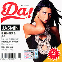 Zhasmin  - Jasmin. Da!