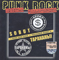 Tarakany!  - Sobut. Punk This Town / Tarakany! Realnyj pank?