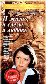 Николай Губенко - И жизнь, и слезы, и любовь