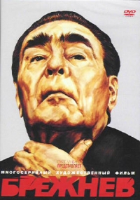 Sergej Snezhkin - Brezhnev