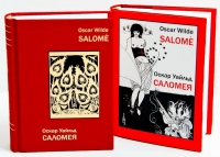 Oscar Wilde  - Oscar Wilde. Salome. Super cover