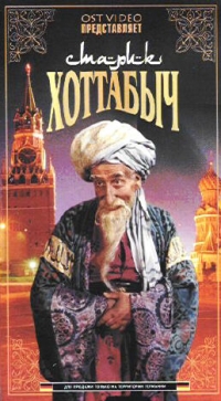 T Kazanskiy - Starik Hottabych