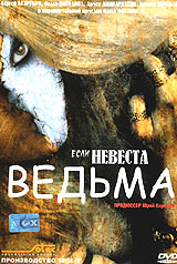 Oleg Fesenko - Esli newesta - wedma