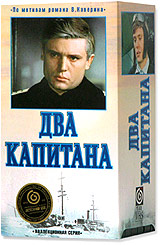 Evgenij Karelov - Dva kapitana   (3 VHS)