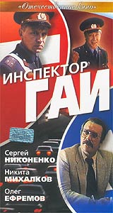 Эльдор Уразбаев - Инспектор ГАИ