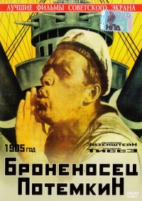 Sergey Ejzenshtejn - Battleship Potemkin (Bronenosets Potemkin) (Stealth entertainment)