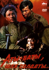 Leonid Bykov - One-Two, Soldiers Were Going... (Aty - baty, shli soldaty (Amalgama))