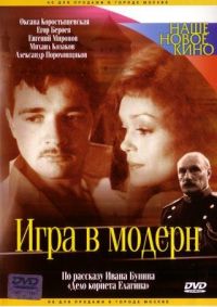 Maksim Korostyshevskiy - Igra w Modern