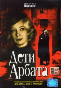 Andrej Eshpaj - The Children of Arbat Street (Deti Arbata) (16 serij)