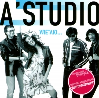 A'Studio. Uletayu (Special release) - A'Studio  
