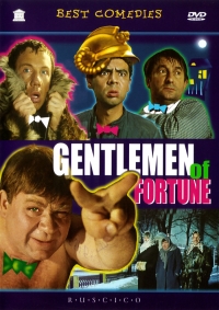 Aleksandr Seryj - Gentlemen of Fortune (Dzhentlmeny udachi) (RUSCICO) (NTSC)