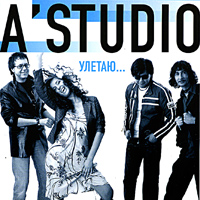 A'Studio. Uletayu - A'Studio  