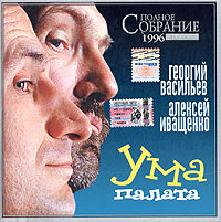 Aleksey Ivaschenko - Aleksey Ivashchenko, Georgiy Vasilev. Uma palata