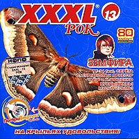 Мультfильмы  - Various Artists. XXXL 13. Рок