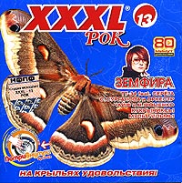 Multfilmy  - Various Artists. XXXL 13. Rok