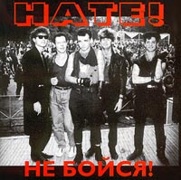 Нате!  - Нате! Не бойся!