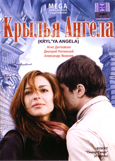 Miroslav Malich - Krylja Angela