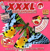 Дискомафия  - Various Artists. XXXL 13. Праздничный