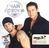 Chay vdvoem  - Chay vdvoem. mp3 Collection