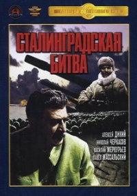 Vladimir Petrov - The Battle of Stalingrad (Stalingradskaya bitva)