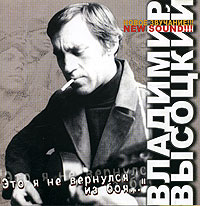 Vladimir Vysotsky - Vladimir Vysotskij. 