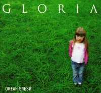 Okean Elzy  - Okean Elzi. Gloria