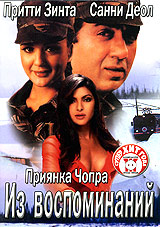 Anil Sharma - The Hero: Love Story of a Spy (Iz vospominaniy)